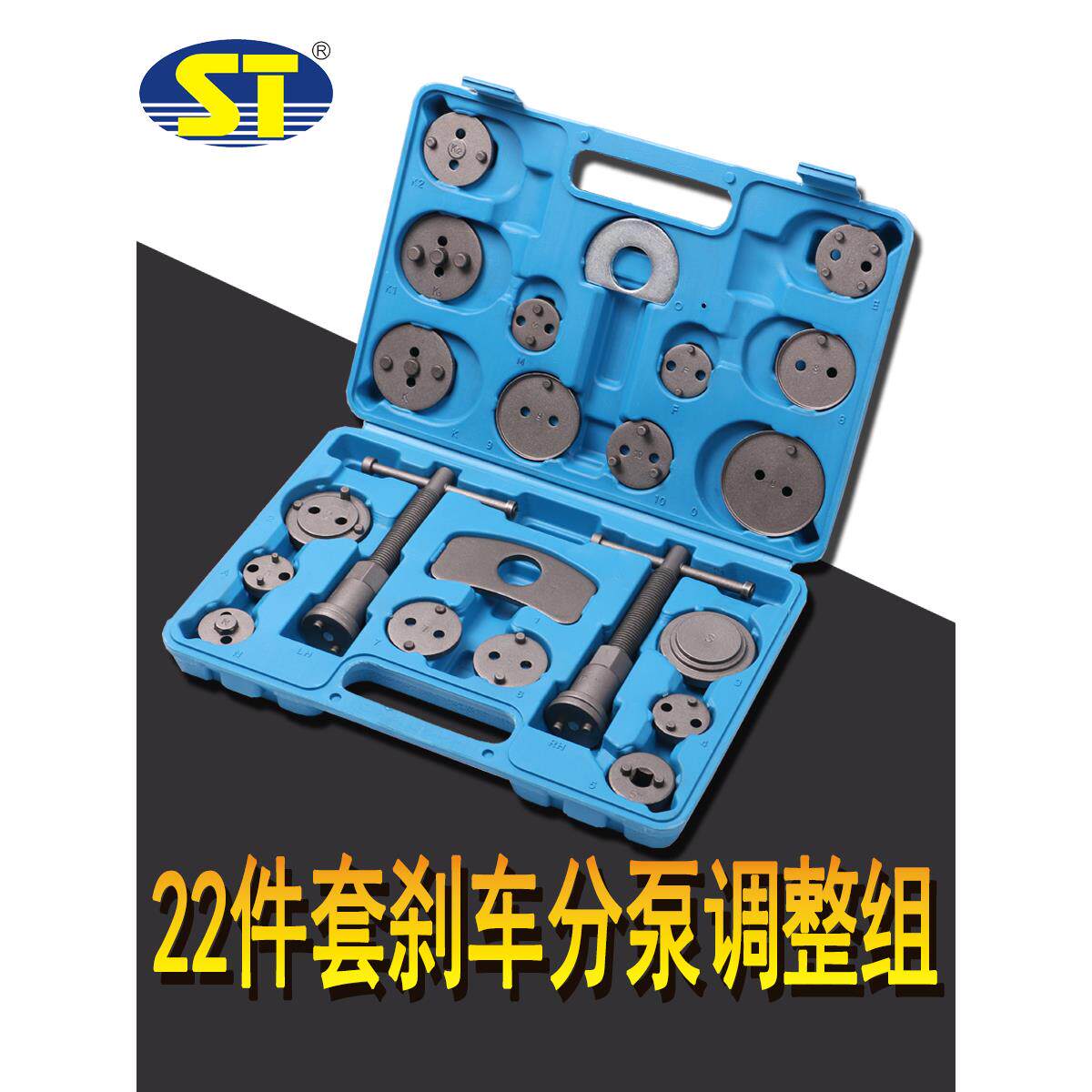 刹车分泵拆装工具 刹车片回位更换专用 22件套刹车分泵调整分离器