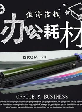 适用于 柯尼卡 柯美C224 C364 C284 C454 C554 e 硒鼓 套鼓 鼓架