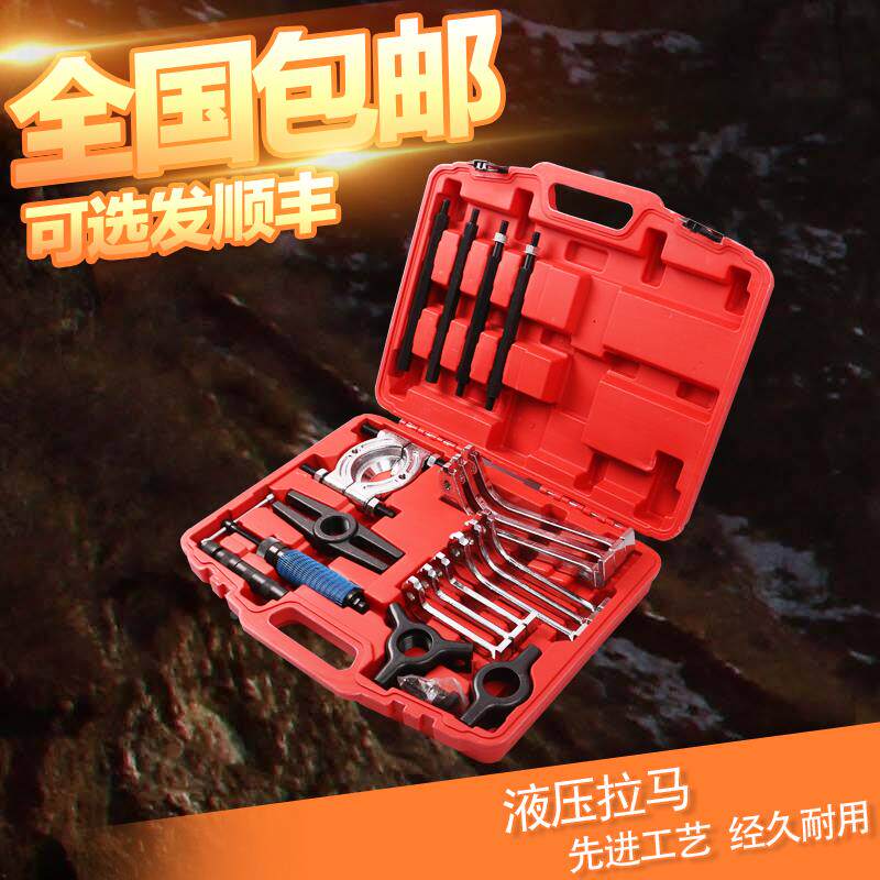 液压拉马轴承拆装工具 方向盘轴承拆卸 曲轴皮带盘普通轴承取出器