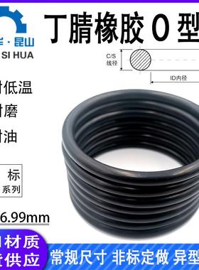 美标o型圈AS401-475线径6.99mm丁晴NBR耐油耐磨防水密封橡胶O型圈