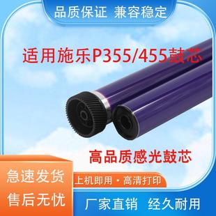 M455DF感光单鼓 p368D 鼓芯 455鼓芯P365D 适用施乐鼓芯p355
