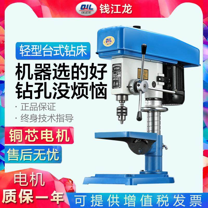 钱江龙轻型台钻220v小型家用QZ516 4120 25 32mm钻孔机550W 750瓦,农用物资,苗木固定器/支撑器,淘宝优惠券,粉丝福利购,淘宝优惠卷