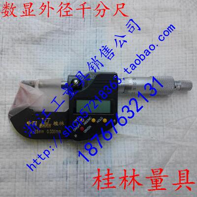 新款广西电子数显外径千分尺0-25-50-75-100-125-150-175-300mm