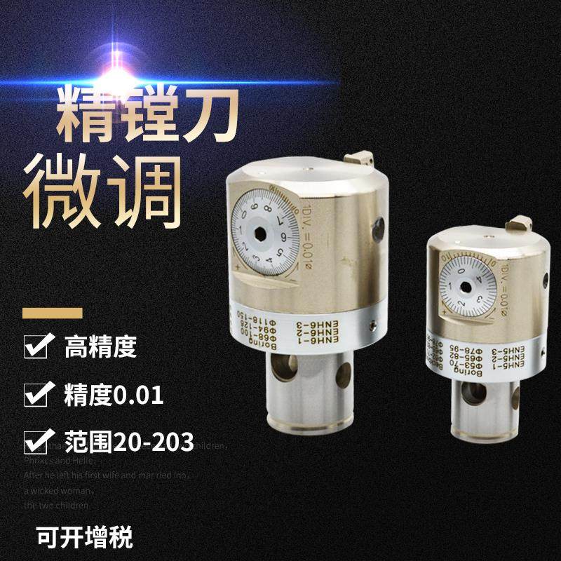 数控EWN高精镗刀头BT40微调头可调式加工中心深孔刀杆片精密32-60,农用物资,苗木固定器/支撑器,淘宝优惠券,粉丝福利购,淘宝优惠卷