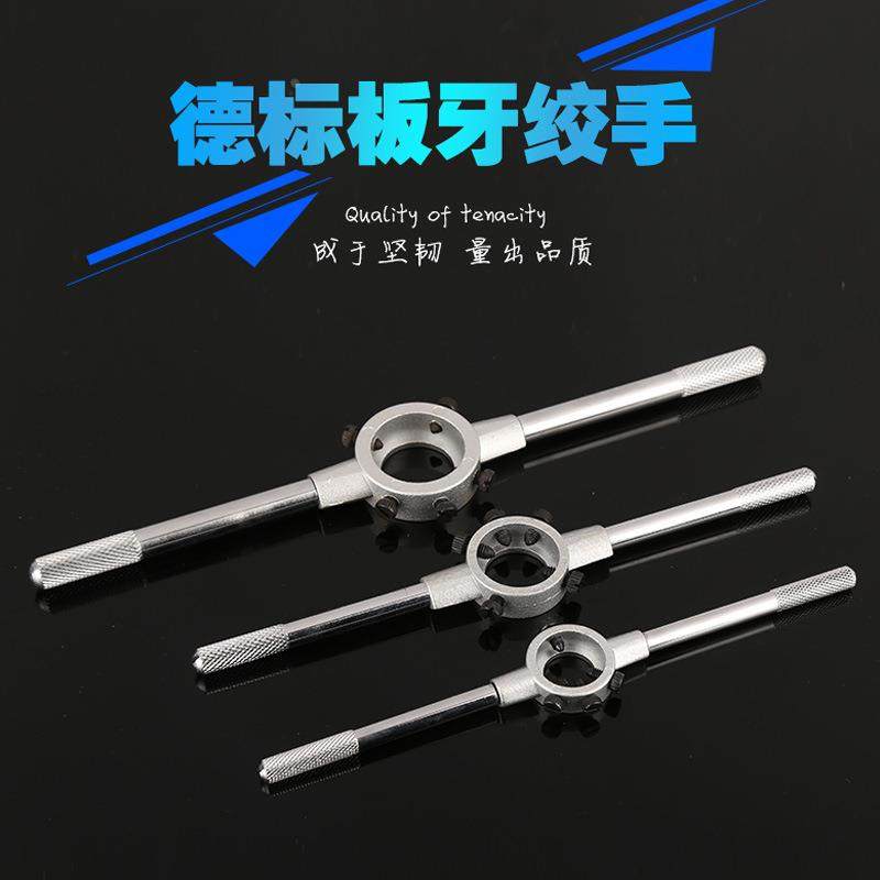 圆板牙扳手铰手架套丝手动用五金工具公制攻丝器锌合金开牙M2-M36,农用物资,苗木固定器/支撑器,淘宝优惠券,粉丝福利购,淘宝优惠卷