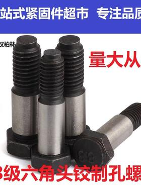 M10 8.8级六角头绞制孔螺栓外六角塞打螺丝GB27 30 35 40 45-80