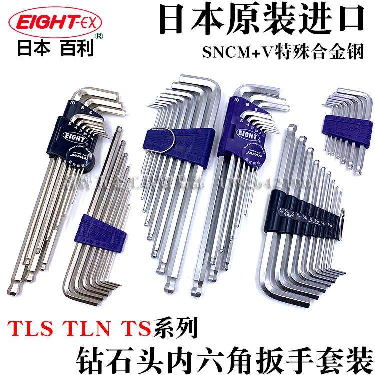 百利钻石头内六角扳手套装日本进口加长TLS-6 7S 8 9件套公制扳手,农用物资,苗木固定器/支撑器,淘宝优惠券,粉丝福利购,淘宝优惠卷