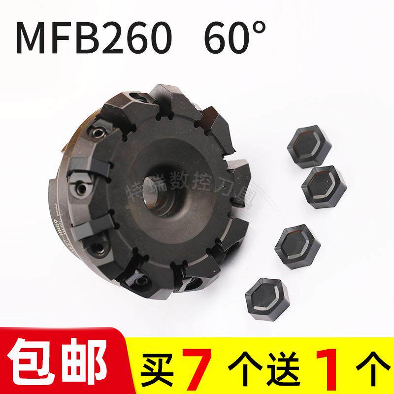 金鹭数控铣刀刀盘60度面铣刀盘MFB260-080/100/125R10A27-HN09