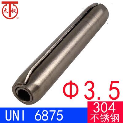 UNI 6875（304不锈钢）标准型卷制弹性销（规格:Φ3.5）