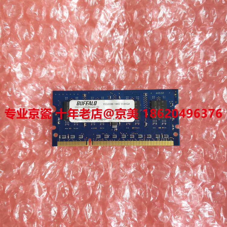 原装正品 京瓷4125 4132 4226 4230 M2540 2040 2135 内存条 512M