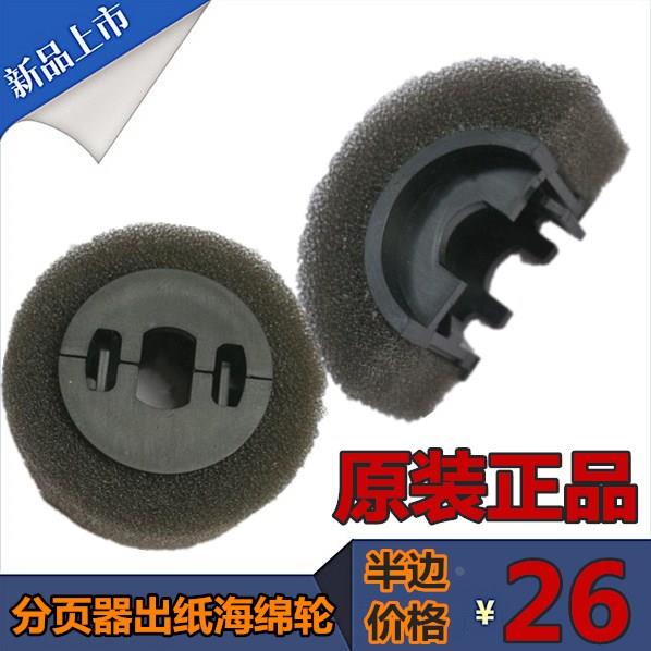 柯美bh柯尼卡美能达C6501 6500  920 950 分页器出纸海绵轮原装