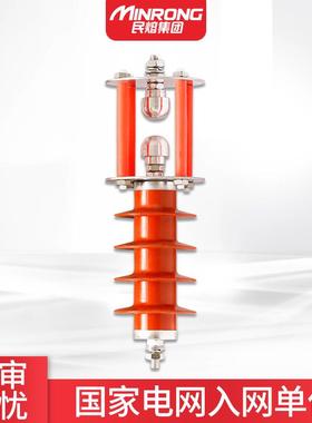 民熔10KV氧化锌避雷器HY5CS-17/50线路型固定间隙硅胶材质避雷器