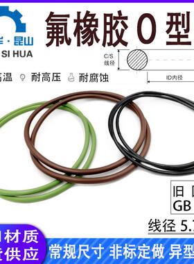 国标O型圈外径20-615mm线径5.7mm氟橡胶VITONO圈O令O圈O令FKM密封