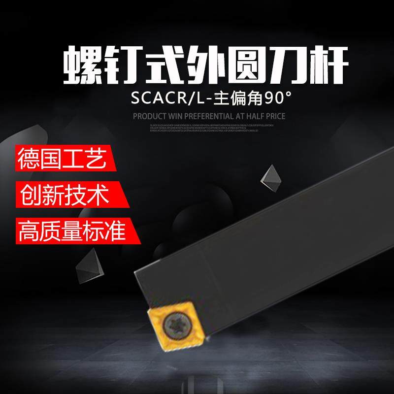 数控75度外圆刀杆SCBCR1212H06/1616H09/2020K12/2525M菱形外圆刀,农用物资,苗木固定器/支撑器,淘宝优惠券,粉丝福利购,淘宝优惠卷