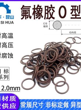 O型圈外径6-254线径2mm氟胶VITONO圈O令O形圈FKM进口密封圈定制