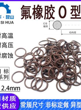 氟胶o型圈外径7-364线径2.4mm氟橡胶VITON胶圈O圈O令O形密封圈FKM