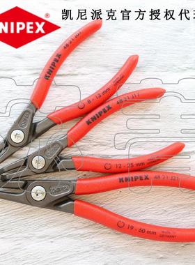 德国原装凯尼派克KNIPEX精密弯头内卡簧钳4821J01/J11/J21/J31J41