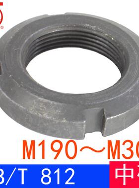 GB/T812（Q391）圆螺母/并帽GB812（中碳钢）M190～M300