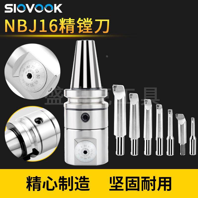 盛弗克CNC数控BT30/40/50套装镗孔器精镗刀NBJ16微调小径镗孔刀杆,农用物资,苗木固定器/支撑器,淘宝优惠券,粉丝福利购,淘宝优惠卷