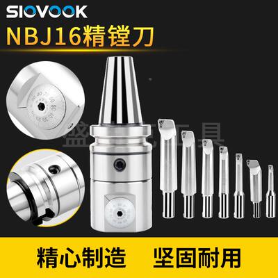 盛弗克CNC数控BT30/40/50套装镗孔器精镗刀NBJ16微调小径镗孔刀杆