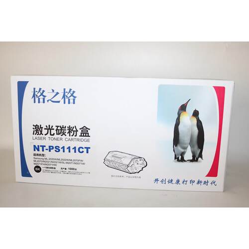 格之格激光碳粉盒NT-PS111CT M2071HW M2071W M2021W ML2070 2020