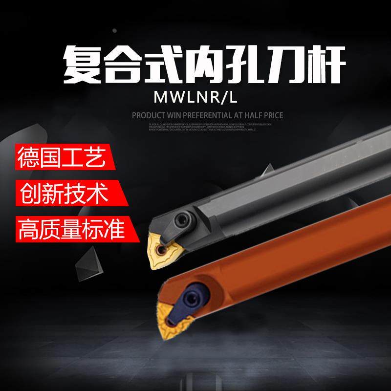 数控内孔刀杆MWLNR08内圆车刀镗孔刀机夹 车床刀具合金镗刀弹簧钢,农用物资,苗木固定器/支撑器,淘宝优惠券,粉丝福利购,淘宝优惠卷