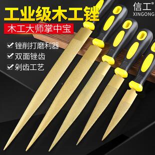 信工黄金木锉木工挫刀什锦锉刀套装木雕根雕打磨工具整形锉刀细齿