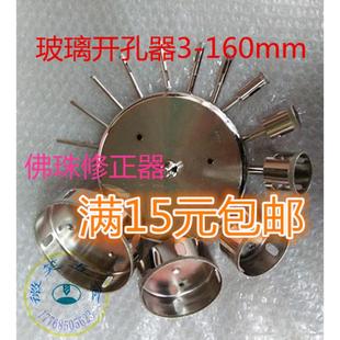 金刚砂玻璃开孔器3--48mm 大理石陶瓷砖扩孔器手枪钻头佛珠修正器