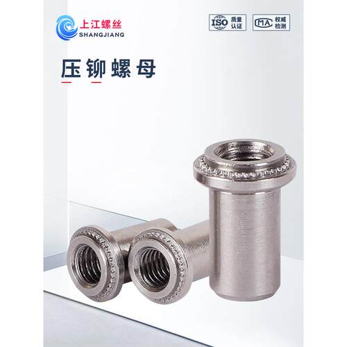 压铆螺母柱BS304不锈钢镀环保蓝白锌防水密封螺帽BM3-6封闭型螺柱