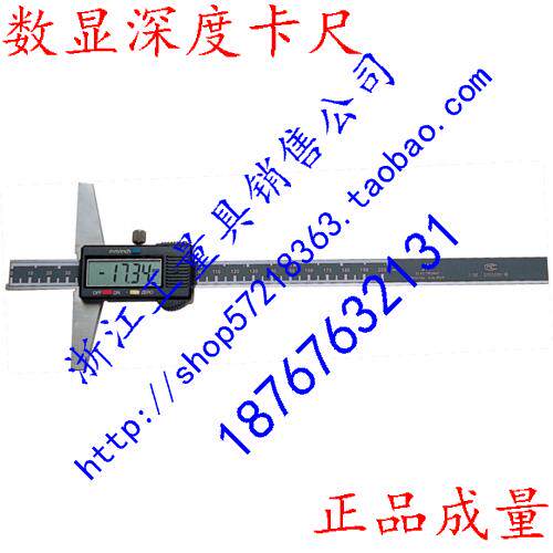新款成都成量数显深度游标卡尺深度尺0-200-300-500mm精度0.01mm