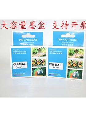 适用PG815XL CL816XL 2780 236 259 288 498 348 358 368 418墨盒