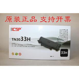 映普生 爱胜品TN-3033H 33H YPS-1133DN 3133DN 4133DNW原装粉盒
