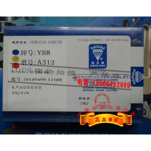 正宗株洲钻石ZCCT外圆刀片YT15 YT5 YG8 YS25 YW2 YS8 YS30 A312