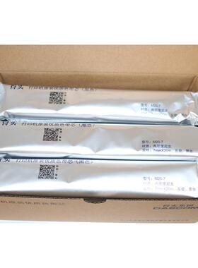 原装得实M20-7色带芯 DS200色带DS7830/DS7860/CZ-900色带芯 原厂