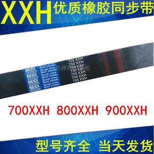 同步皮带 梯形齿带 同步带700XXH712.5XXH800XXH900XXH 齿距31.75