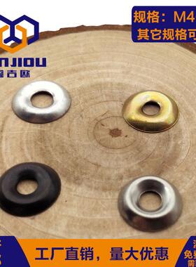 白色鱼眼垫圈黄色凹凸垫片不锈钢碗型垫片黑色拉铆钉自攻用半球垫