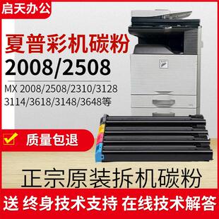 夏普36CT粉盒2618NC粉盒3118NC 2648 3148 3618 3648碳粉 墨粉盒