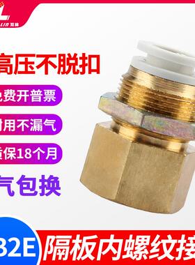 气管直通内丝内螺纹隔板接头KB2E/KQ2E406 081012- 01 02 03 04S