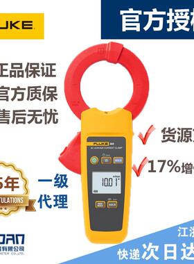 福禄克F368 F368FC F369 F369FC漏电流钳表FLUKE368FC FLUKE369FC