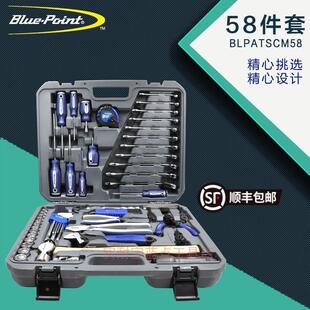 美国蓝点工具 58件综合机械设备维修组套 棘轮扳手螺丝批套筒套装