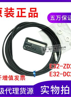 原装正品光纤传感器E32-ZD200/E32-DC200 M6反射型