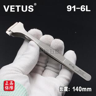 正品VETUS晶元镊子91-6L不锈钢高精密镊子硅晶片夹取专用镊子工具