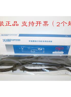 金税沧田CT880KII 780K 766KII 726KII TS610K LQ630K 635K色带