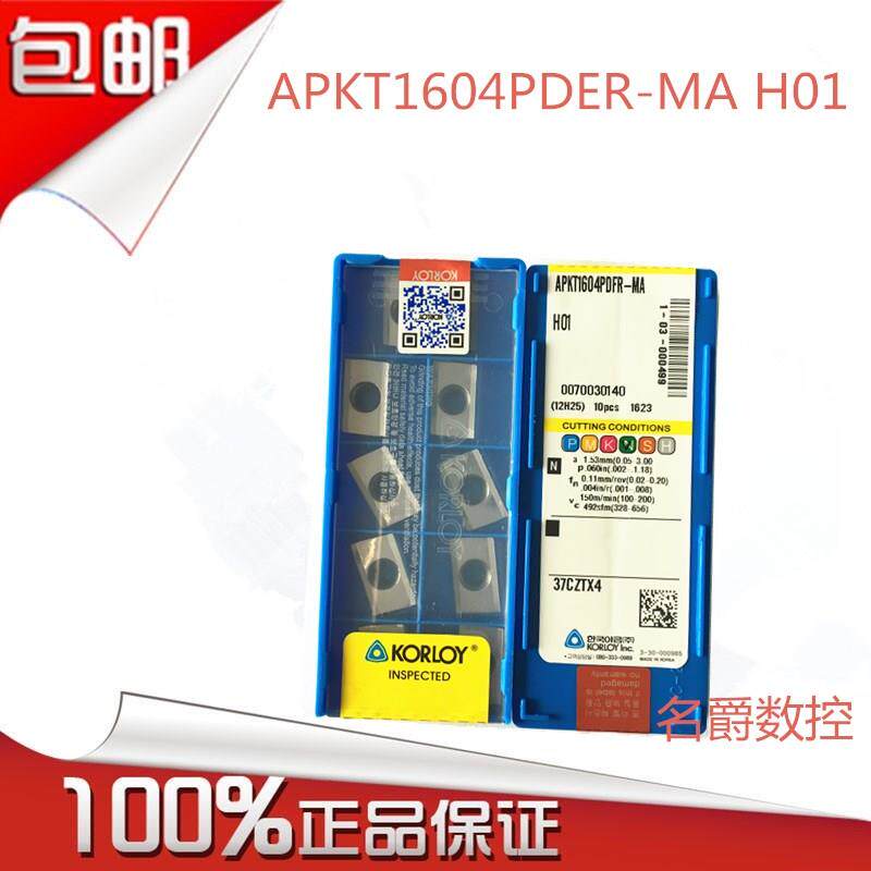 促销数控刀片韩国克洛伊铝铜用 APKT1604PDFR-MA-HO1 大R0.8刀粒