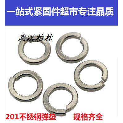 201不锈钢弹垫 弹簧垫片 弹垫圈 华司垫圈锁子甲M3M4M5M6M8M10M36