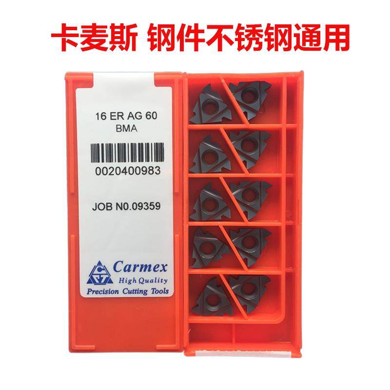 卡麦斯螺纹刀片16ER 1.5ISO/2.0ISO/3.0ISO/AG60/AG55 BM,农用物资,苗木固定器/支撑器,淘宝优惠券,粉丝福利购,淘宝优惠卷