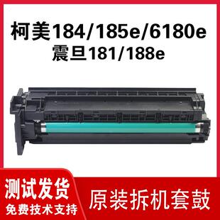 适用原装柯美 美能达184 185e195 206 6180en235套鼓硒鼓显影组件