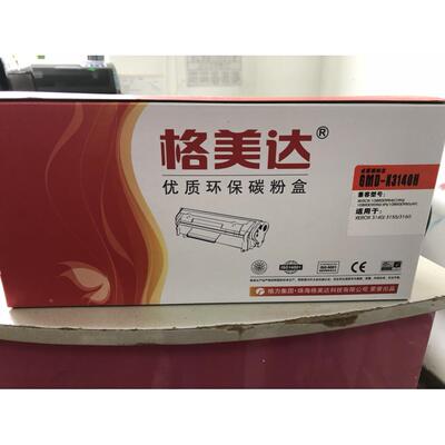 格美达优质碳粉盒GMD-K3140H硒鼓 施乐3140 3155 3160 108R00984