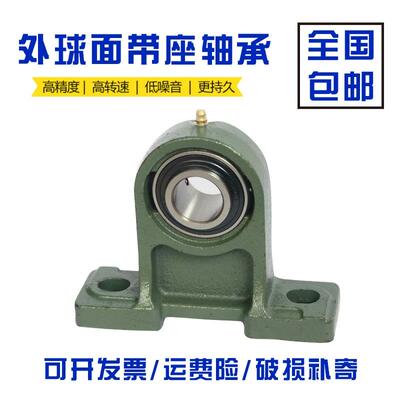 E-BDB15-201 202 203 204 205 206 207加高立式座外球面轴承BDB15