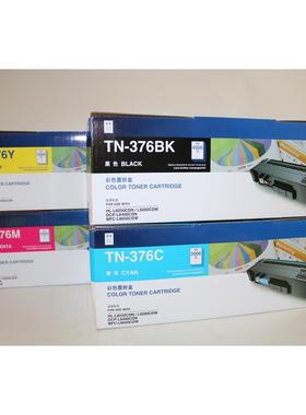 兄弟TN-376BK C M Y HL-8250CDN 9200CDW 8400 MFC-8650CDW粉盒